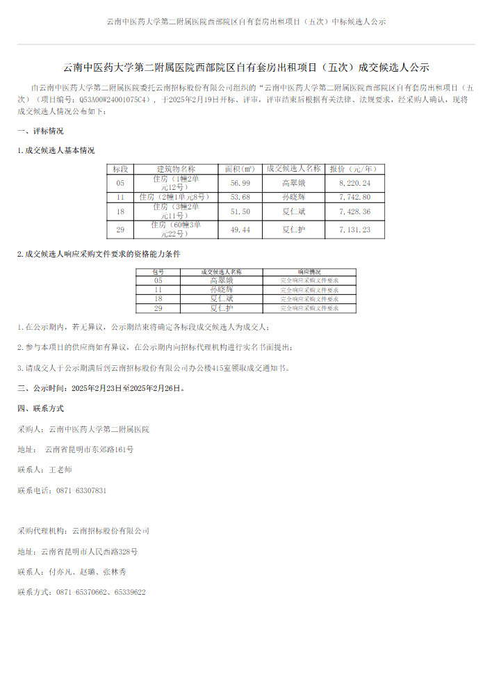 微信图片_20250226145939.png