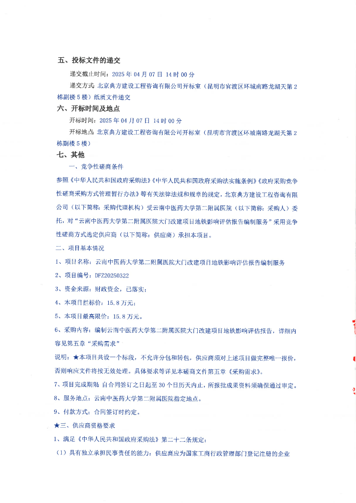 1743130021885.png