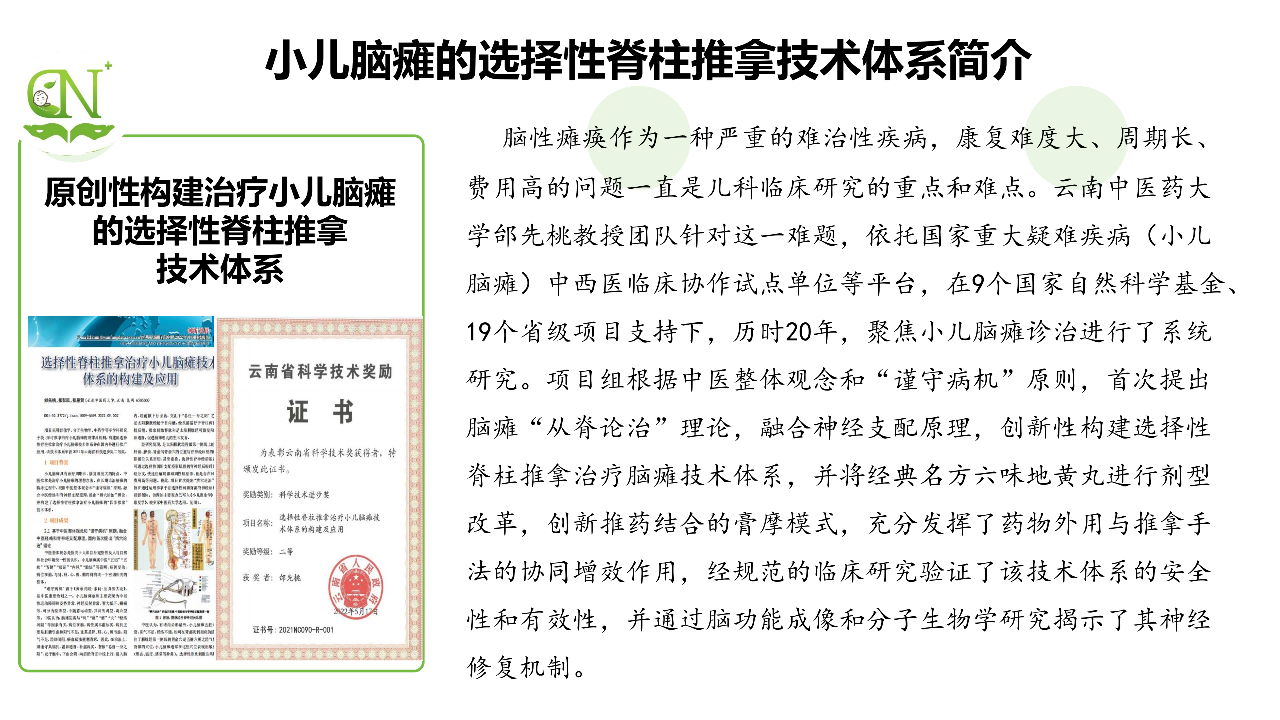 1栏：科研成果展示_01.png