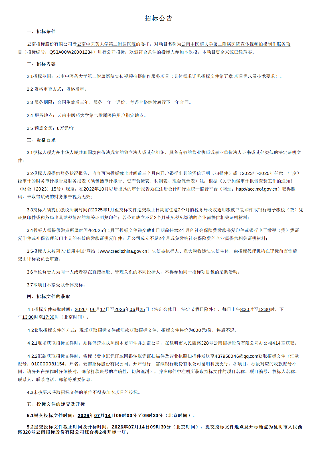 QQ20260622-102453.png