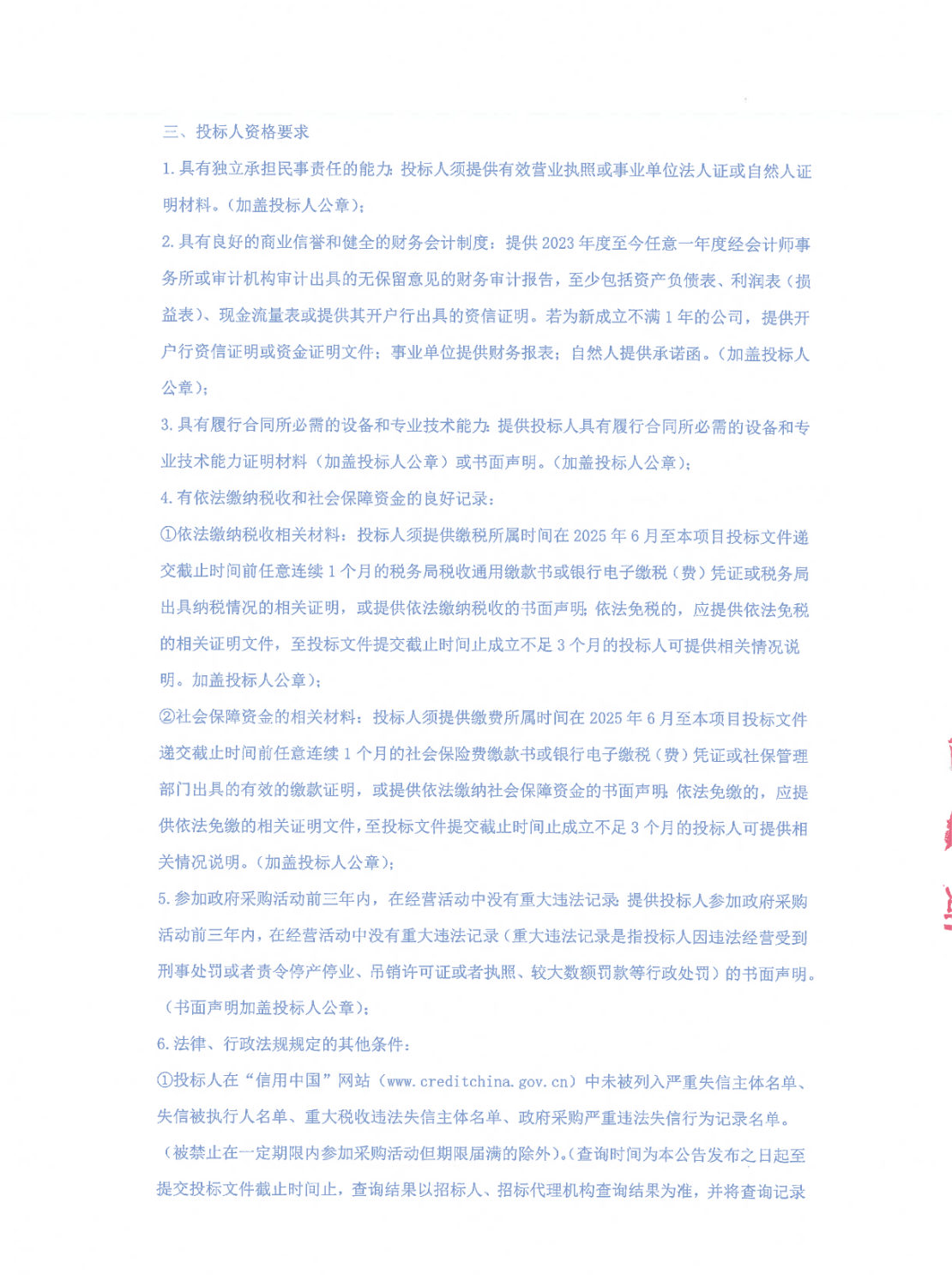 QQ20260622-103536.png